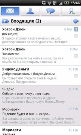 Яндекс. Почта - официальное приложение от Яндекса